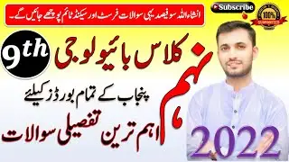 9th Class Biology Most important Long Questions 2022 - Biology Class 9 important Questions 2022