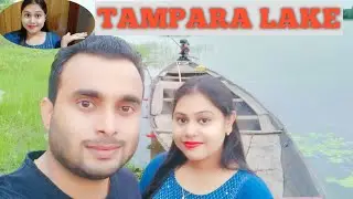 TAMPARA Lake Tour || New vlog || New vedio || Travel Vlog || Ganjam District  || Brahmapur, Orissa