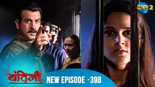 Bandini | Full Episode - 398 | बंदिनी | Dangal2