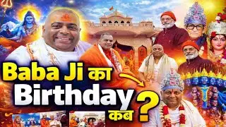 Karauli Sarkar Baba Ji Ka Birthday Kab Hai? | Karauli Shankar Mahadev 🙏🎉