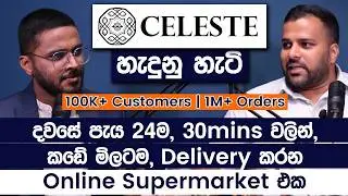 Sri Lanka's Fastest Online Supermarket | Celeste Daily | Janik Jayasuriya | Simplebooks