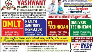 Free admission for 20 needy students for DMLT course at Yashwant Paramedical College