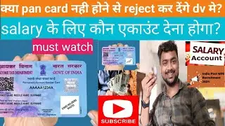 is pan card madatory for Gds documents verification? | Pan card for gds  #pancard #gds #salary