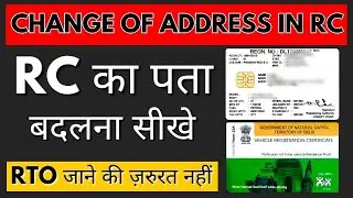 How To Change Address In RC Online | RC में पता कैसे बदलें ऑनलाइन | Change Of Address In RC 2023