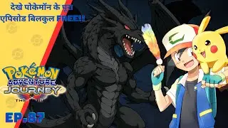 Part 87 | Pok&eacute;mon Adventure journeys episode-87 | Ash in Multiverse | Ash Dark World | Poke Talks