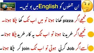 Advance spoken english  structure||Daily english conversation part 1