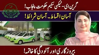 CM Punjab Green E‑Taxi Program for Youth Launching in 2025!
