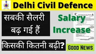 Delhi civil defence salary increased for all volunteers | civil defence delhi online form