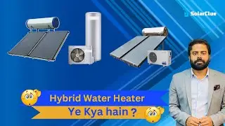 Hybrid Water Heater - ye kya hain ? |  what is Hybrid Water Heater and How it works.