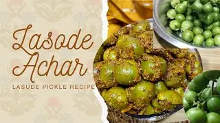 लसोड़े लेसवा गुंदा अचार रेसिपी !लसूड़े का अचार रेसिपी ! Spicy Glueberry Pickle !