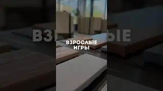 Взрослые игры #керамогранит #дизайн #интерьер #ремонт #плитка #кухня #ванная #полы #мастер