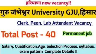 GJU Hisar Clerk,Peon,Lab Attendant new vacancy 2023// GJU hisar new recruitment 2023//GJU Hisar jobs