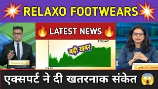 Relaxo Footwears Stock News Today ⚫ Relaxo Footwears Stock Latest News ⚫ Stock Market