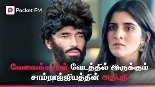 அனாதையாக தெருவில் கிடந்த நாயகனுக்கு ஆதரவளித்த தேவதை! | Vivegam | Mega Episode