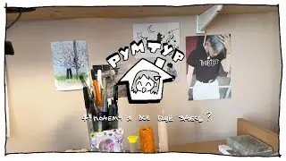 румтур.MOV