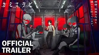 KamiErabi GOD.app TRAILER