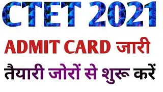 ctet admit card 2021|ctet 2021 admit card |ctet 2021| ctet admit card|ctet admit card download