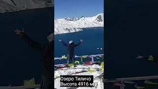 Tilicho Lake 4916 meters #nepal #travel #trekking #tilicho