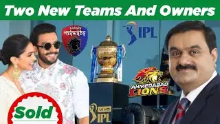Two New Teams Announced For IPL 2022 || दो नई टीम का हुआ ऐलान || Ahmedabad Lions || New Teams Bid