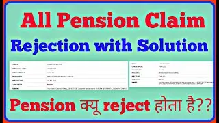 All Pension claim Rejection with Solution | Major pension claim rejection | Form 10C rejection hindi