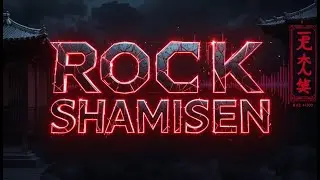 【作業用BGM】[Cyber Focus BGM] KATANA SPARKS | Shamisen Rock from the Future【和風ロック】