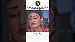 wait 🤣#viral #viralvideo #shortvideo #meme #song #fun #shorts #short #fun #funny #funnyvideo #sorts
