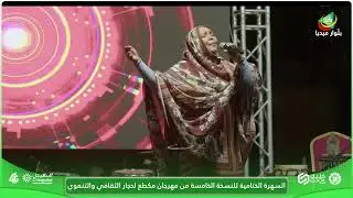 يا مولانا عندي .. الفنانة النانه بنت الشيخ أحمد و الفنانة جده منت الراظي