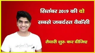 Top 2 Biggest Government Vacancy in September 2019 | Must Appl...