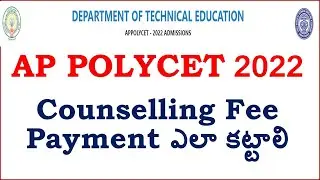 How to pay AP Polycet 2022 Counseling Fee | AP Polycet 2022 Counselling Fee payment