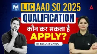 LIC AAO Notification 2025 | LIC AAO Qualification | कौन कर सकता है Apply? | By Neelam Gahlot