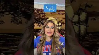 The qualities of the number nine (9), the energy number 🌹 with Rachel Melki