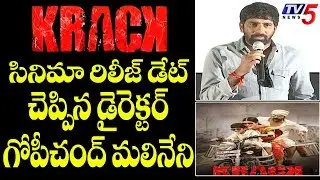 Krack Movie Release Date Announced by Director | Ravi Teja | Shruti Hassan | TV5 Tollywood