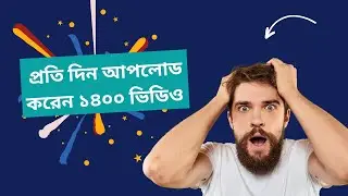 How to success YouTube Journey. ভিডিওতে নেই ২০ টি View বানিয়েছেন ২০ লক্ষ ভিডিও 😱