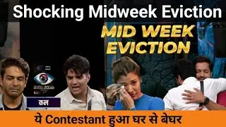Bigg Boss 19 :Shocking Midweek Eviction |BB Sends Home One Contestants in a Shocking Move