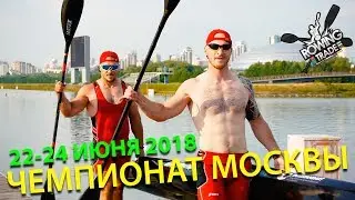 ROWINGTRADE 