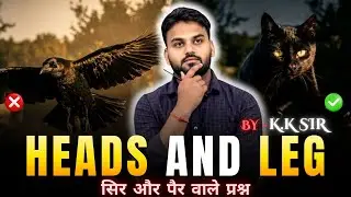 Head and Leg Questions 🤔|| Head & Leg (Math) Questions || Easy Solving Trick || By KK Sir 🔥🔥
