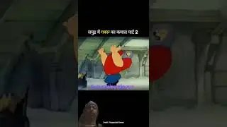 #cartoon #animation #comedy #funny #funnycartoon #shortvideo #trending #funnyshorts #cartton