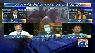 PIA Plane Crash: Tayyara girney ki Kya Technical wajuhaat banein?