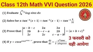 Bihar Board 12th Math Vvi Question 2026 | 3 February Math Exam Vvi Question | Board Exam 2026