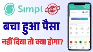 Why Simpl is Banned by RBI? | What if You Don&rsquo;t Pay Simpl Bill? | RBI Rules for BNPL Explained