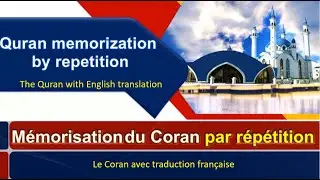 (108.Al-Kawthar -Page: 602)- Quran memorization by repetition (Mémorisation du Coran par répétition)