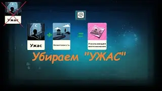 Гайд №4: Как убрать карту 