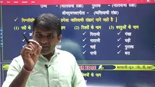 संज्ञा || By K D SIR || SI, LDC, SSC, पटवार, REET || KD Career Zone