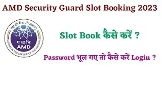 AMD Security Guard Exam Slot Booking 2023|| AMD Security Guard 2023