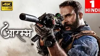 CALL of DUTY: Modern Warfare HINDI Gameplay -Part 1 - Fog of War