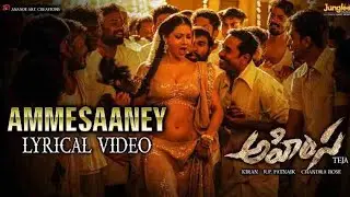 Ammesaanaey lyrical song | Ahimsa Movie Telugu |  Abhiram Daggupati | Geethika Tiwary |
