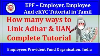 How many ways to Link UAN with Aadhar step by step complete Tutorial in Tamil - djthamizh