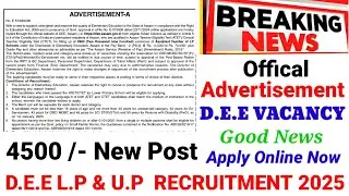 4500 DEE L.P & U.P ATET Recruitment 2025/ New Assam TET LP/ U.P New Vacancy/ DEE Apply Online Now