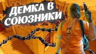 емка в союзники с голосом спокойная,с хорошим качеством😌