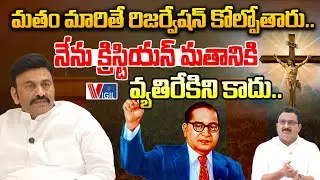 Conversion Leads to Loss of Reservation; I Am Not Anti-Christian | Raghu Rama Raju Interview | Vigil